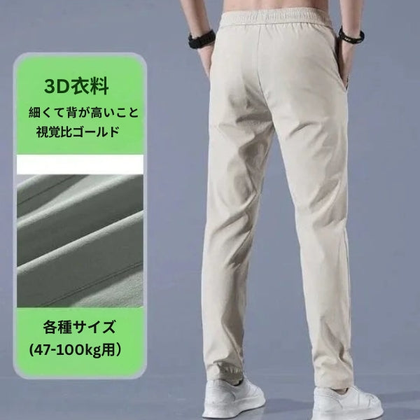 Sorin | Pantaloni unisex din material elastic, cu uscare rapidă