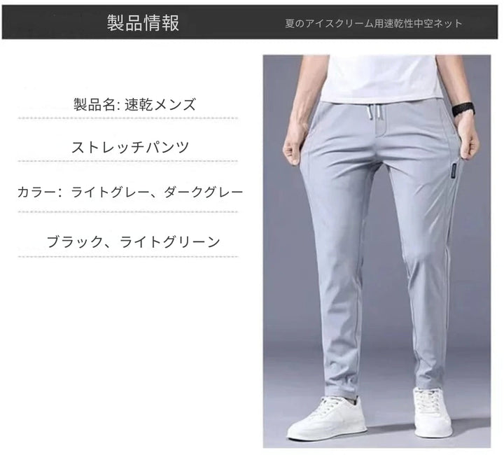 Sorin | Pantaloni unisex din material elastic, cu uscare rapidă